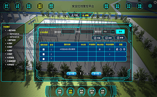 風電人員定位環(huán)境 風電人員定位環(huán)境