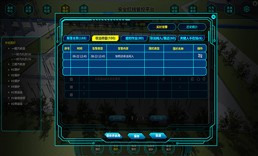 風電人員定位環(huán)境 風電人員定位環(huán)境